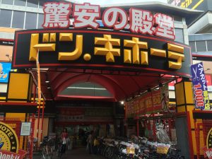 ニトリ店舗